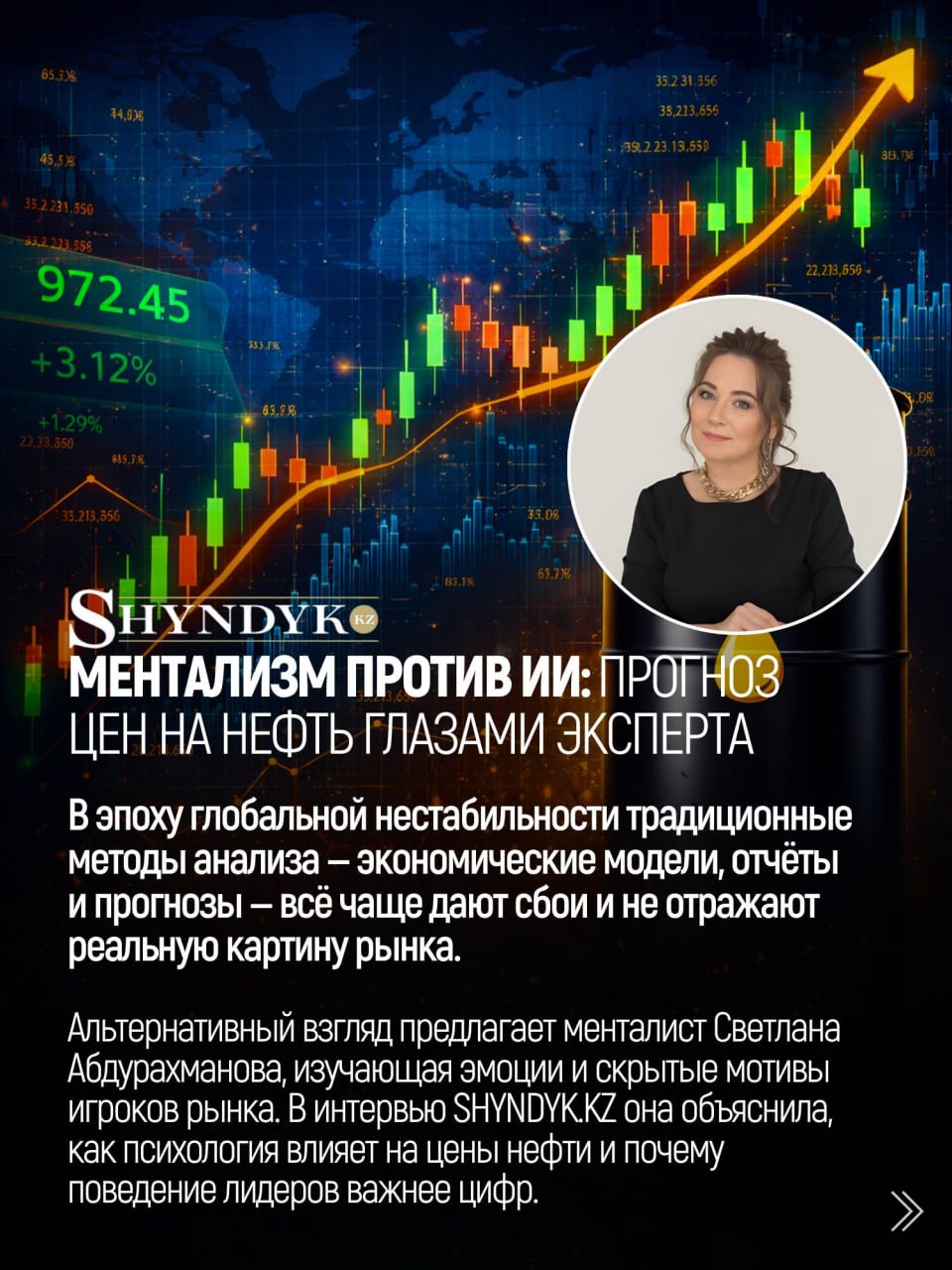 из архива shyndyk.kz